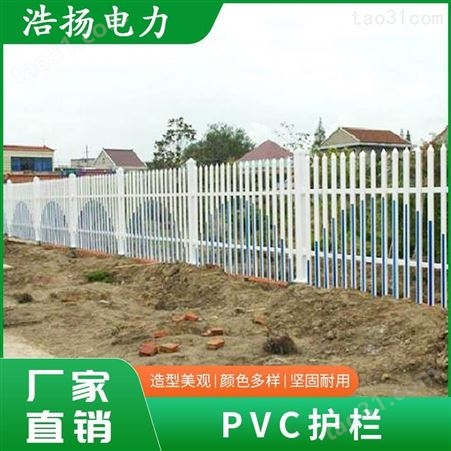 PVC防护栏PVC电力护栏 变压器护栏 塑钢电力安全防护栏杆