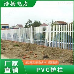 PVC防护栏 变压器围栏 隔离围栏 电力防护栏