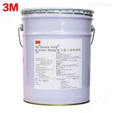 3M IA34保温类快干灌封胶 化妆盒溶剂性胶粘剂