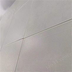 铝矿棉吸音板 吸声降噪 穿孔纯铝扣板600*600明装铝天花板三角龙骨及配件奎峰
