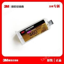 中文版3M DP460双组份陶瓷环氧结构胶 dp460金属粘接环氧树脂胶