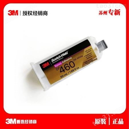 中文版3M DP460双组份陶瓷环氧结构胶 dp460金属粘接环氧树脂胶