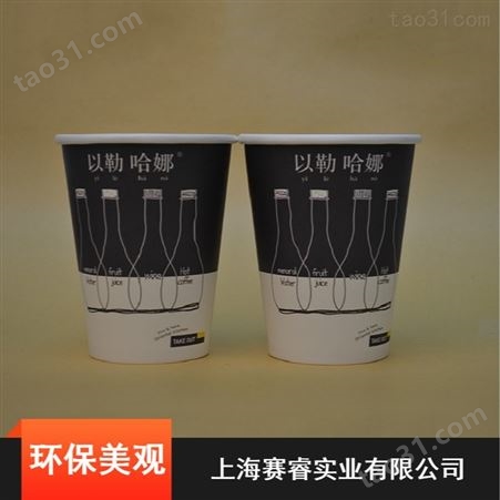 上海单层800方便饮品纸杯可定做