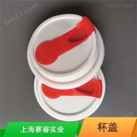 上海开关盖防尘95mm塑料杯盖厂家