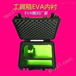 EVA泡沫盒 EVA盒雕刻成型