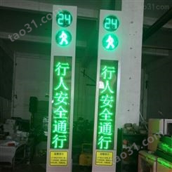 安徽申请式红绿信号灯厂家 中安申请式人行横道信号灯种类