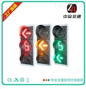 广东400mm红黄箭头交通指示灯左右箭头交通灯直销