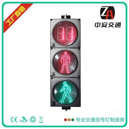 新疆乌鲁木齐交通信号灯交通红绿灯器