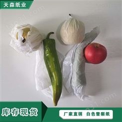 厂家批发建宁白色薄页纸 水果蔬菜包装纸 白色半透明拷贝纸