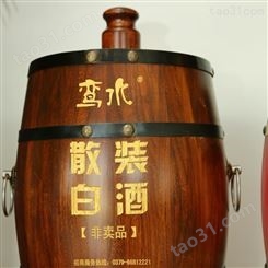 精美的木酒桶    可个人定制不锈钢内胆木酒桶 白酒灌装容器