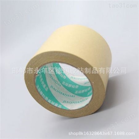厂家湿水夹筋牛皮纸胶带纤维线有线牛皮纸封箱胶带 可降解定制印刷