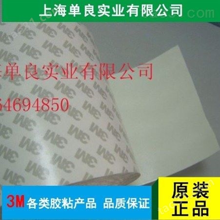 出售3M55280 PVC双面胶带