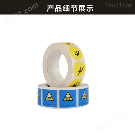 医疗用品标签 医疗垃圾袋标签 进口科研中文标签 冠威定制