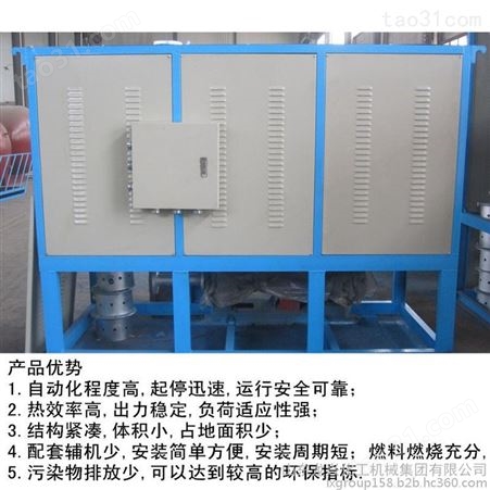 山东龙兴导热油炉   防爆电加热导热油炉  自动化程度高  质量保证