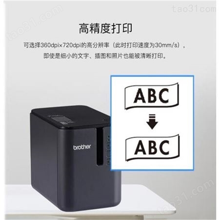 兄弟标签机PT-P900W 360DPI 热转印收银标签打印