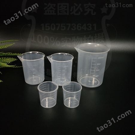 依家塑料 加厚食品级透明塑料量杯 厂家货源