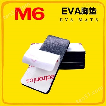 防摔EVA泡棉胶垫现货 彩色EVA泡棉胶垫定做 M6品牌