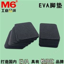 防静电EVA脚垫定做 高弹EVA脚垫批发 防撞EVA脚垫定做 M6品牌