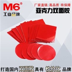 透明亚克力双面胶带现货 M6品牌 防水亚克力双面胶带生产