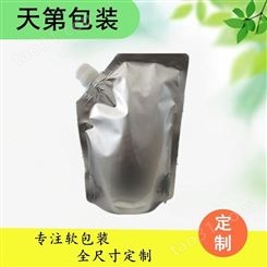 厂家批发食品包装袋 茶叶包装袋 天第定制纯铝箔袋