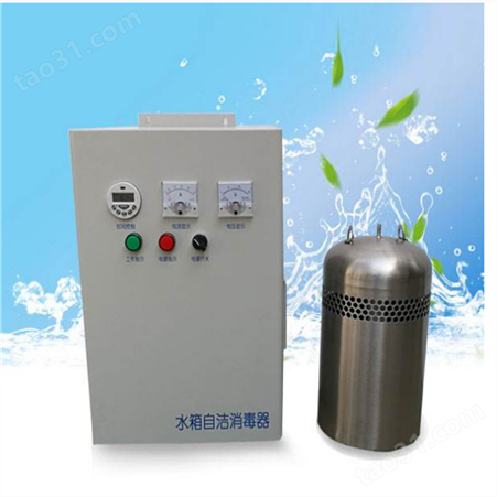 水箱自洁消毒器 内置式水处理设备 臭氧杀菌灭藻器