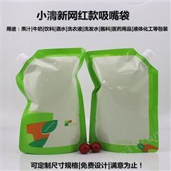 康迪出口歪嘴液体袋 900ml复合材质自立吸嘴袋 1L洗衣液铝箔包装袋生产厂家