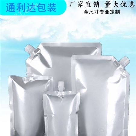 铝箔吸嘴袋 江苏通利达定做自立吸嘴袋 果冻吸嘴袋生产厂家