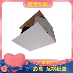 辽宁彩盒包装生产厂家 白卡飞机盒 纸盒定制