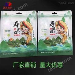 厂家生产250克粽子包装袋吉祥混沌食品袋三边封包装袋密封袋