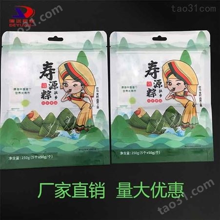 厂家生产250克粽子包装袋吉祥混沌食品袋三边封包装袋密封袋