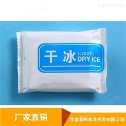 低温冷藏米粒干冰_易购易发可食用干冰_青海省干冰