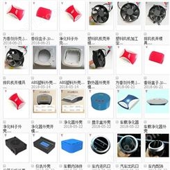 上海一东注塑电器外壳模具塑料开模加工制造 塑料电器家电器零配件壳件注塑塑料外壳塑胶开模厂家