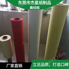 防潮美纹纸供应商_美纹纸批发厂家生产_质量有保障_JX