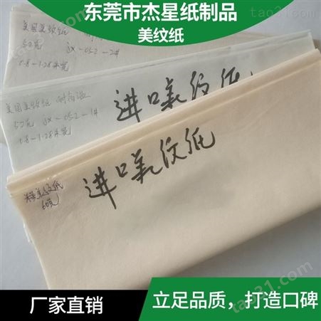 防潮美纹纸供应商_美纹纸批发厂家生产_质量有保障_JX