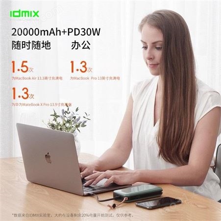 IDMIX 旅充电源适配器 CH08 美泽小礼品推荐 加盟礼品 MY-DMCX-L5-17