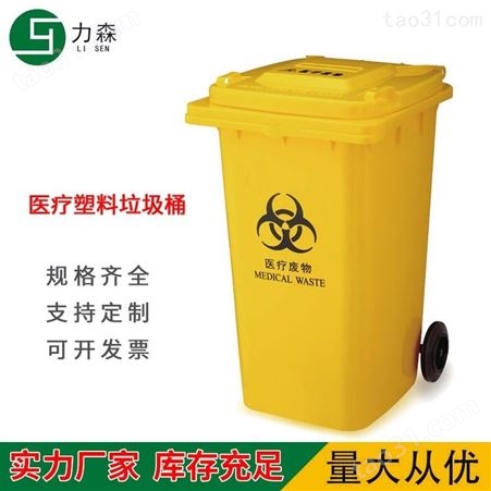 塑料垃圾箱 定制供应四色分类户外挂车240L环卫垃圾桶