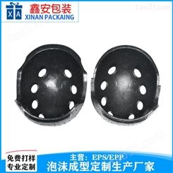 东莞 自行车头盔防晒epp成型定制生产厂家epp泡沫定制  鑫安