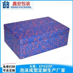 东莞  EPP泡沫定制礼盒包装EPP成型厂家EPP材料  鑫安