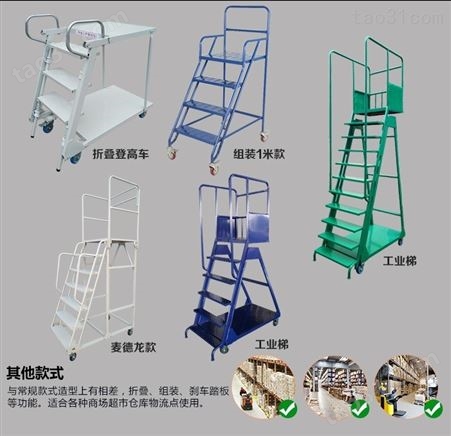 长安生产登高梯 坪地登高取货梯 清溪金属移动理货梯定制