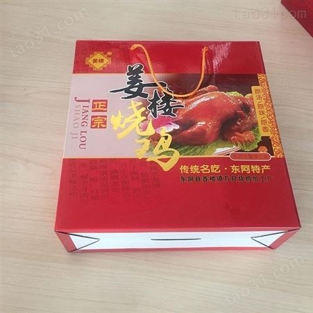 纸箱包装盒烧鸡纸盒食品纸箱盒厂家定制