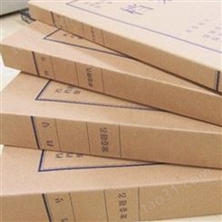 厂家出售档案盒 无酸纸文件盒定做 办公用品档案盒