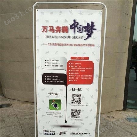 北京昌平立人支架展架费用 免费设计 全国包邮