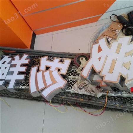 北京通州区广告发光字厂家 发光字设计 可按客户需求定制
