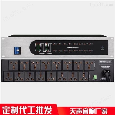 12路电源时序器TS-LN522E适用于音响工程天声智慧专业音响器材