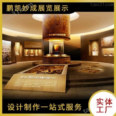 重庆博物馆展柜 -文物展示柜 展厅展馆设计装修施工 非标定制