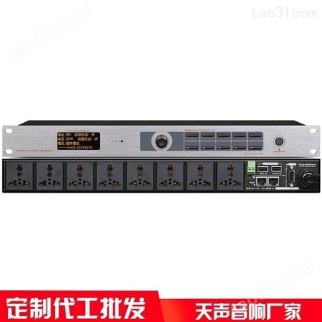 12路电源时序器TS-LN522E适用于音响工程天声智慧专业音响器材