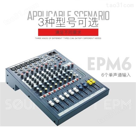 SOUNDCRAFT声艺  EPM12舞台会议多功能音响调音台12路演出音响调音台厂家