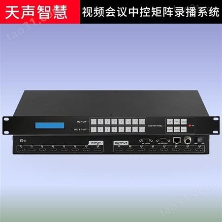 8进24出HDMI矩阵TS-C151 天声智慧 多功能会议系统兼容HDMI2.0