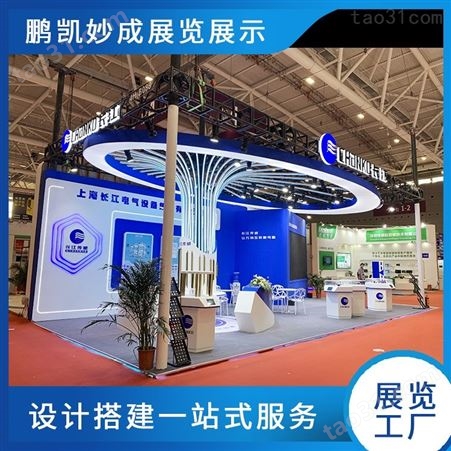 成都展台设计重庆电子产业及生产技术展览会电子展展台搭建