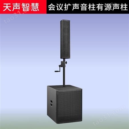 天声智慧 线性音柱系列音柱TS-184F 105W会议系统音响